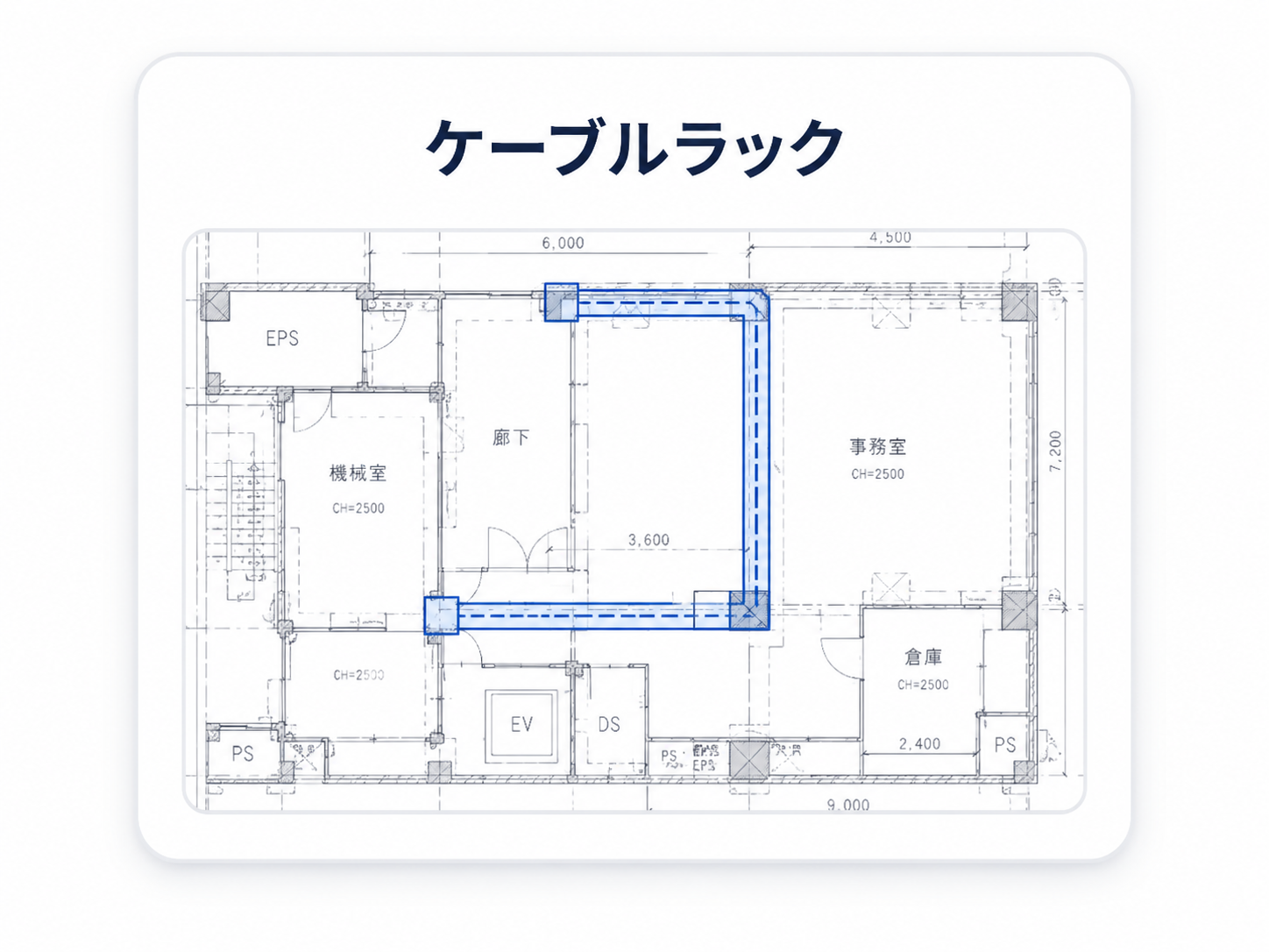 ケーブルラックの図面検出サンプル