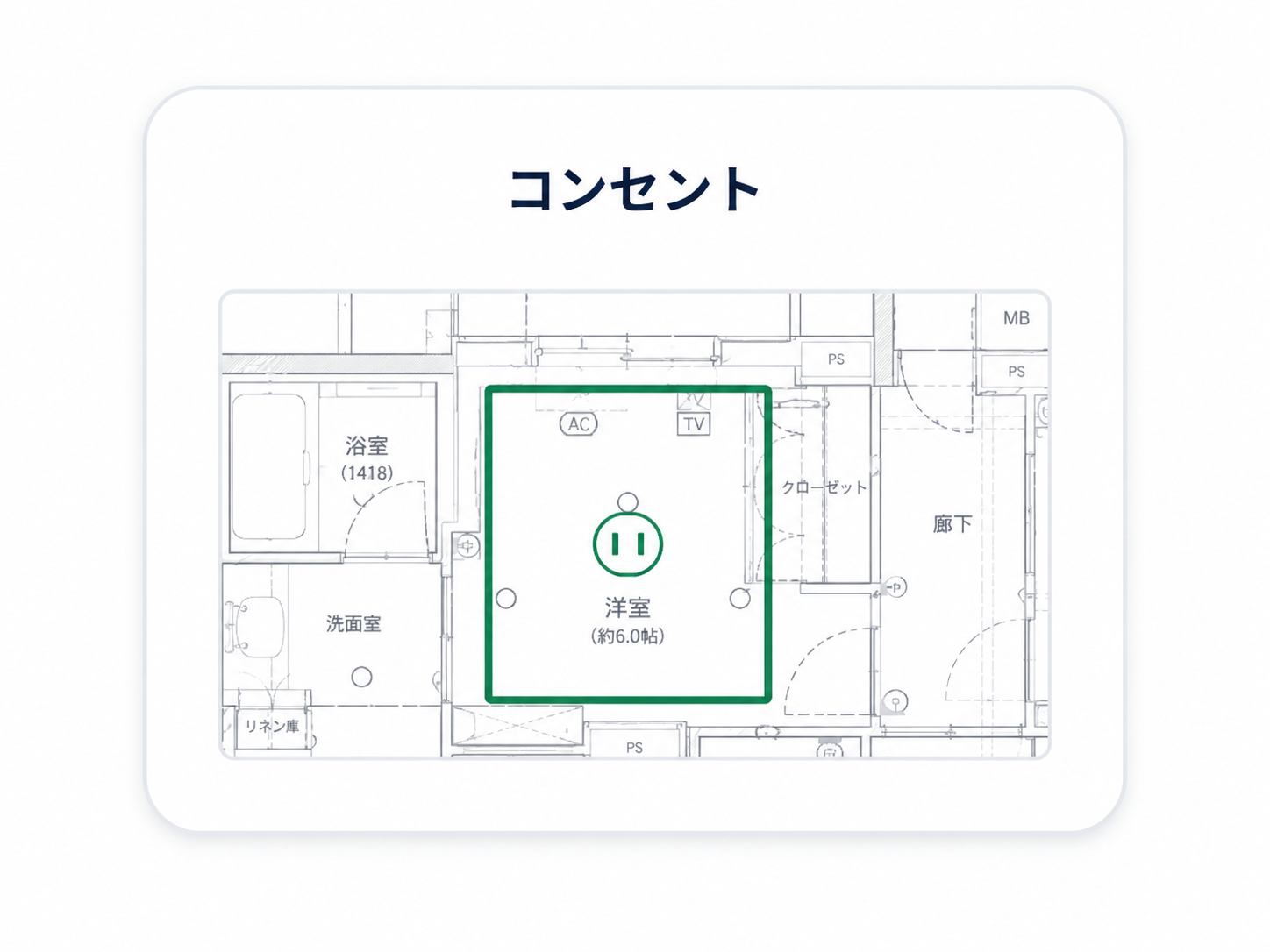 コンセントの図面検出サンプル