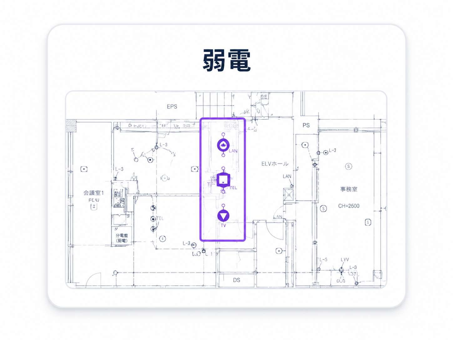 弱電の図面検出サンプル